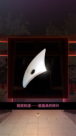 逃出庙会的那一天游戏攻略