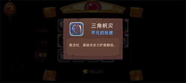 汉克旅店宝物占卜攻略大全