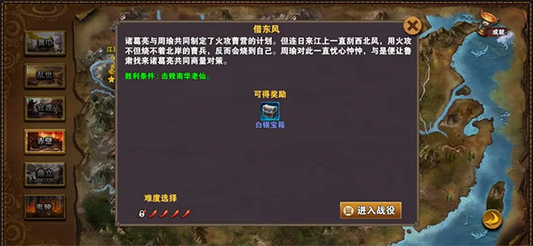 策马三国志手游攻略