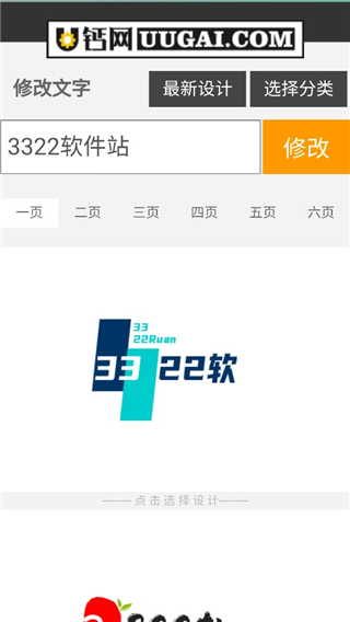 u钙网logo免费设计app使用教程