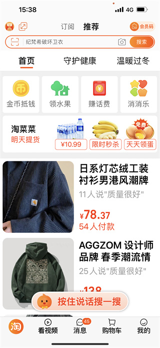 淘宝老年版本怎么切换