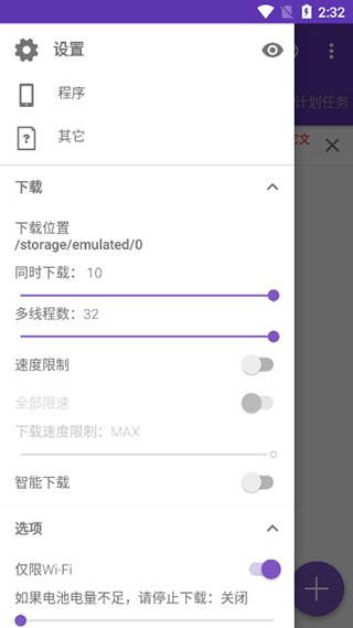 1dm+官方中文使用教程