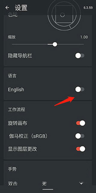 painter手机版如何改成中文