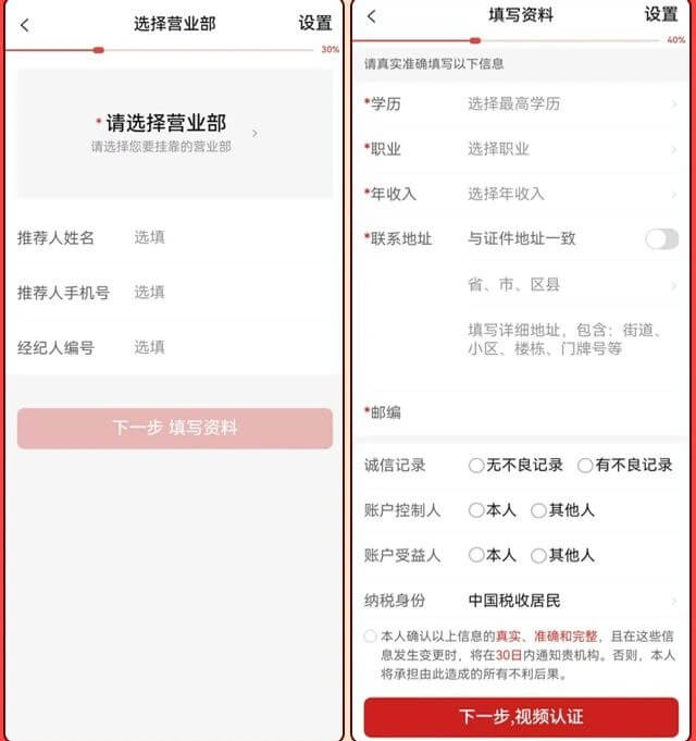 西南证券App线上开户攻略