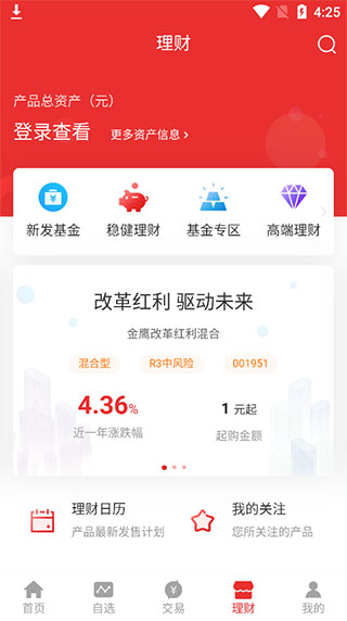 江海锦龙综合版ios版使用教程