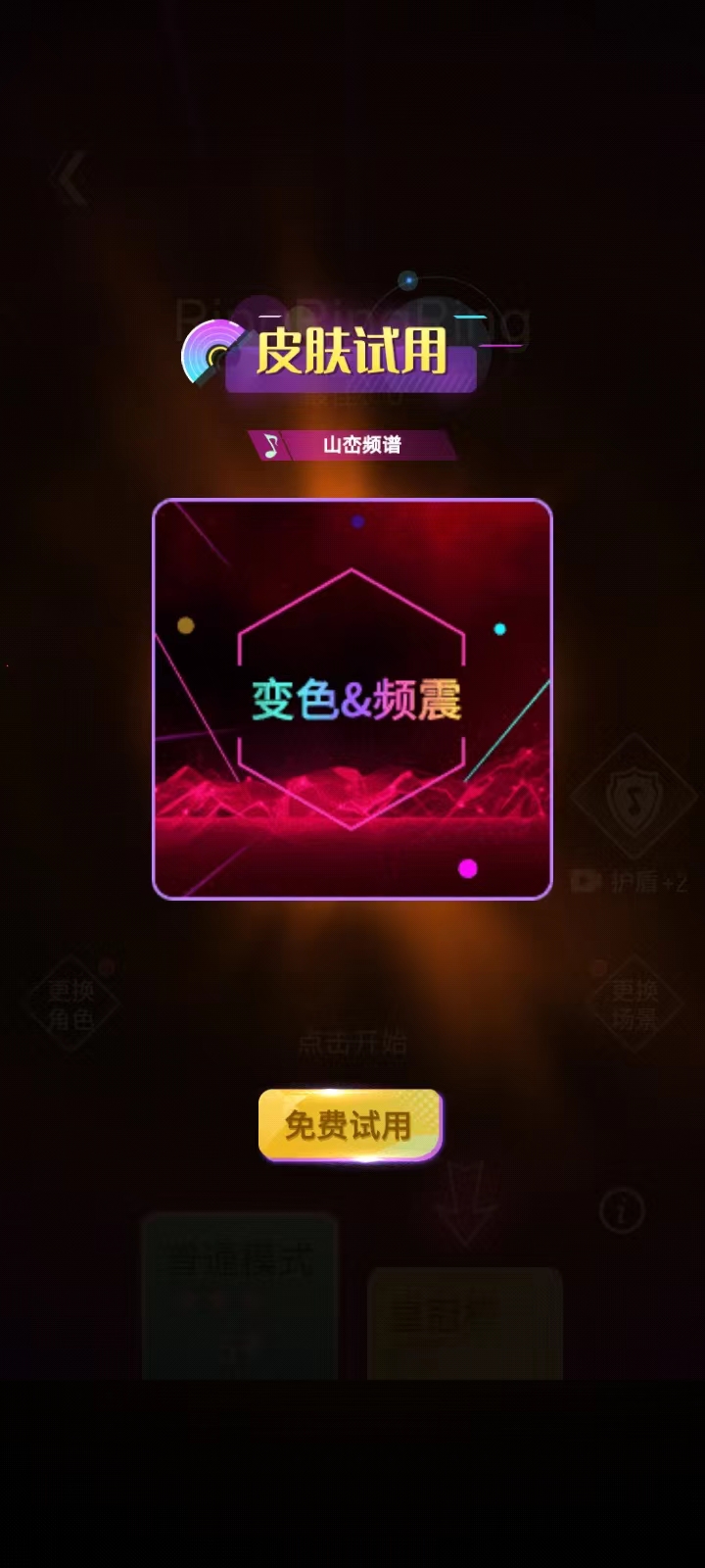 节奏光环游戏怎么玩