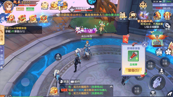 梦幻修仙2官方正版新手攻略
