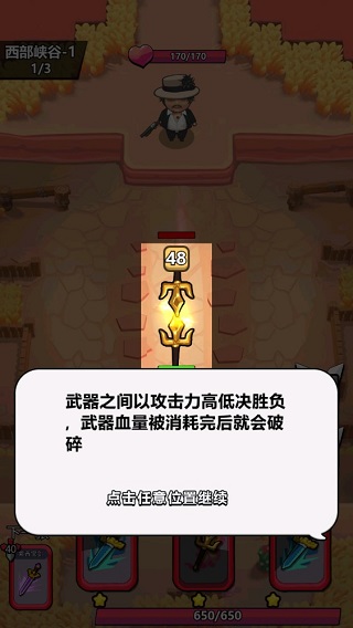 功夫飞刀怎么玩