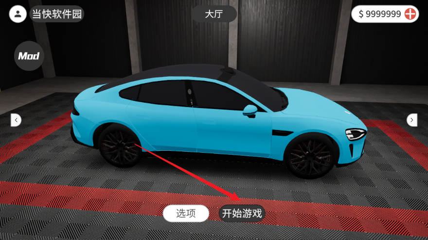 梦想之路多人游戏汉化版新手教程