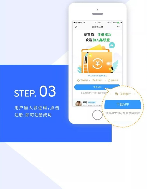 鑫联盟Pro怎么邀请用户注册