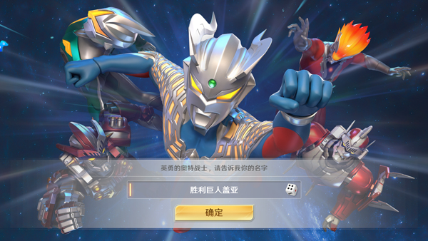 奥特曼光之战士游戏玩法攻略