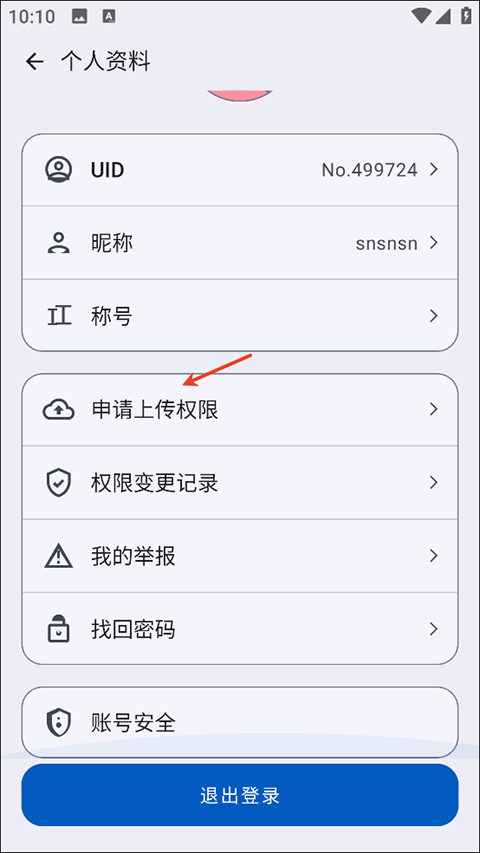 appshare app怎么上传与分享