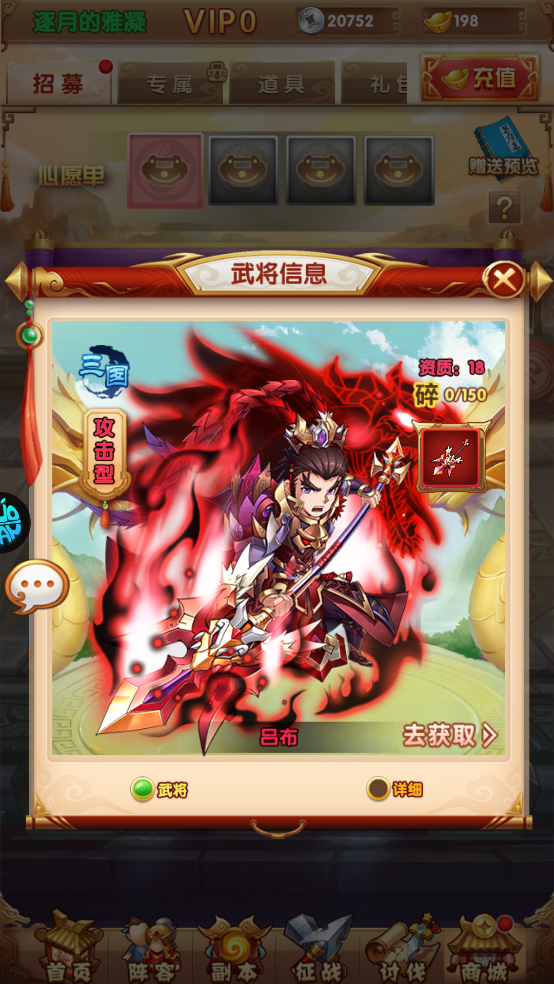 攻守兼备0.1折手游武将介绍