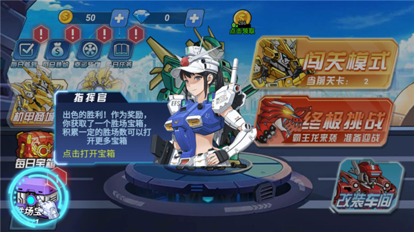 机甲恐龙斗兽场手游新手攻略