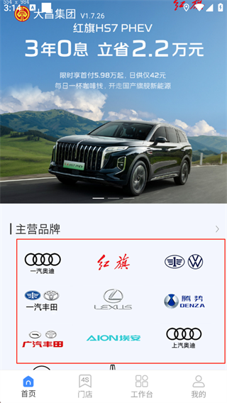掌上神器app使用指南-365攻略星