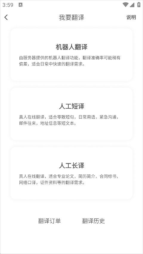 广州博学教育App怎么翻译