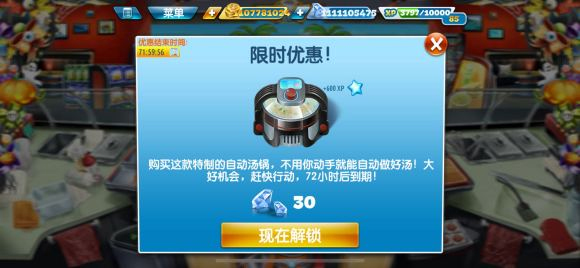 烹饪发烧友自动机器汇总