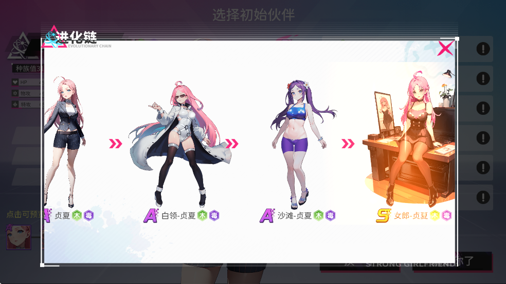 闪耀之塔手游初始伙伴选择指南