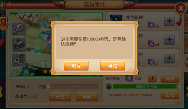 镜花奇缘手游战力提升攻略