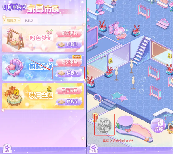 开间服装店手游玩法攻略