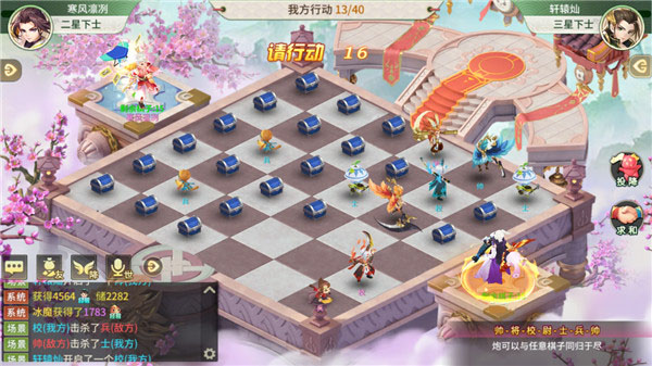 《梦幻逍遥》斗兽棋小攻略 让你轻松成王者