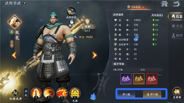 灵武世界0.1折手游如何提升角色实力