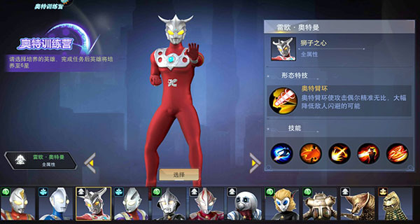 奥特曼宇宙英雄vivo渠道服角色介绍攻略