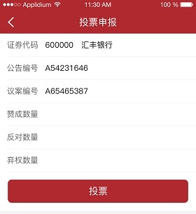 平安证券交易软件手机版怎么进行深港通交易?