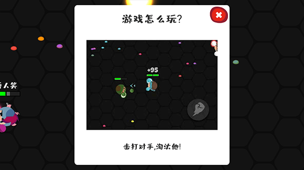 拳击大作战手游最新版怎么玩