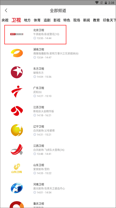 咪咕视频高清电视直播软件怎么看卫视回放-365攻略星