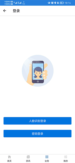 园区社保中心app怎么查公积金余额