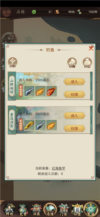 逍遥修真百度客户端每日攻略