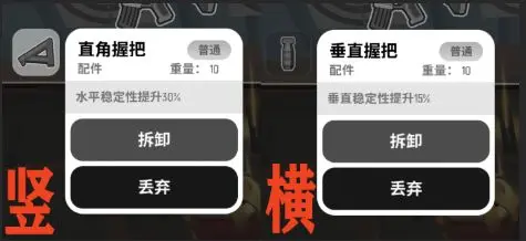 香肠派对枪械配件大全+详细配件解析