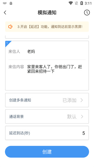 esc社恐逃跑神器怎么用