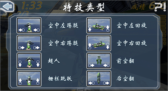 激流快艇GP手游基本玩法攻略