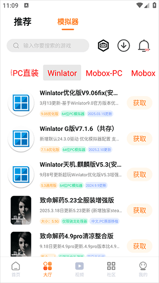 超玩游戏盒模拟器怎么用？-365攻略星