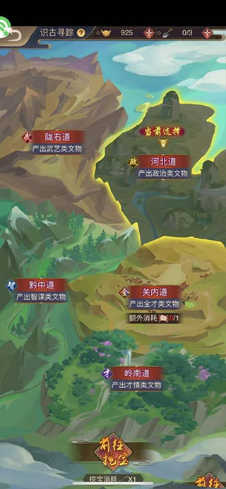 神都探奇识古寻踪攻略