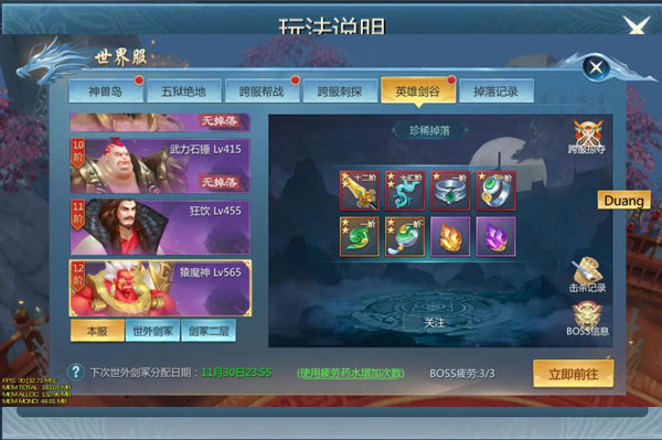 《九灵神域》BOSS副本 新手必看