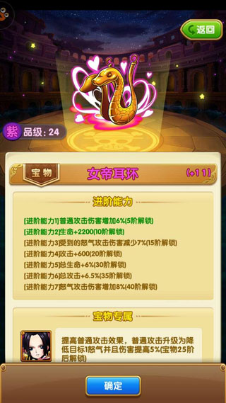 航海王强者之路如何提升战力