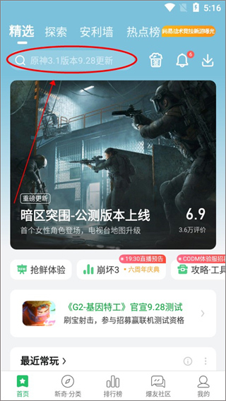 快爆工具服务2025最新版怎么玩洛克王国?