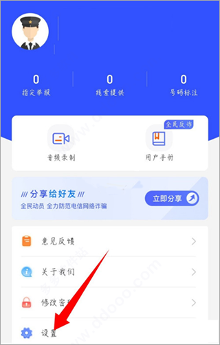国家反诈中心来电预警app使用教程-365攻略星