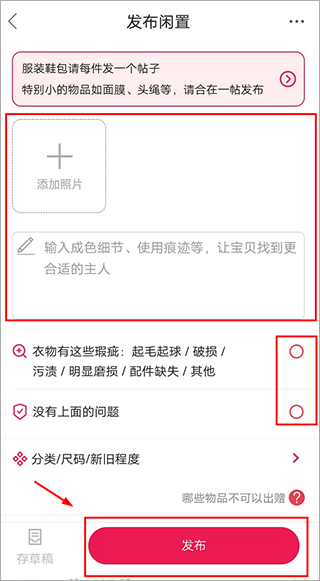 发光公社app如何出赠闲置
