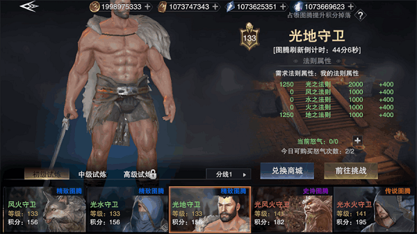 新神魔大陆360版圣纹解锁和强化技巧