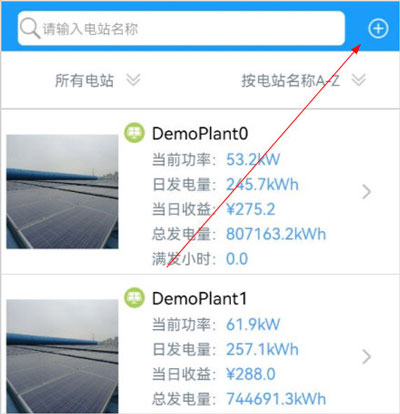 护光者app怎么添加离线电站-365攻略星
