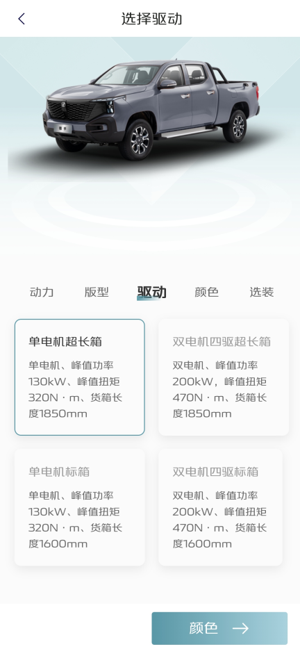 长安凯程App怎么预定车辆