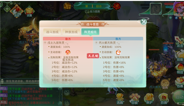 蜀境传说vivo版本阵法详解