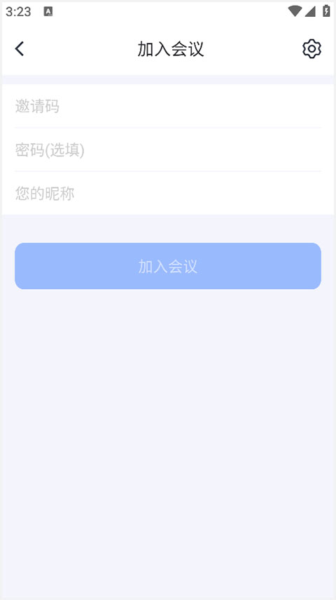 粤视会app怎么使用?