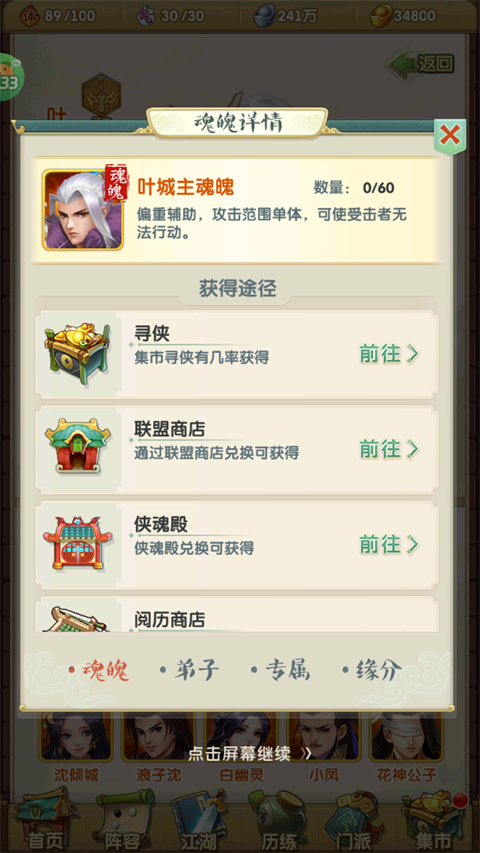 大掌门2金将阵容推荐排名