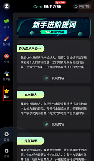 ai创作专家app使用指南