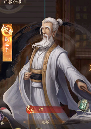 叫我大掌柜门客培养顺序